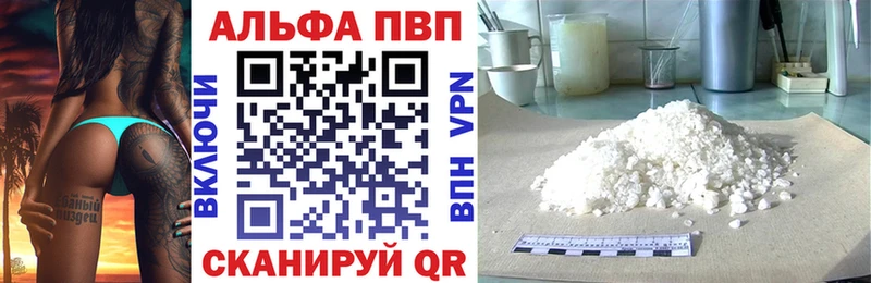 A-PVP Соль  где найти наркотики  Сосновый Бор 