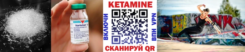 КЕТАМИН VHQ Сосновый Бор