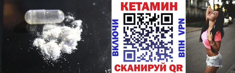 Кетамин ketamine  кракен как войти  Сосновый Бор 