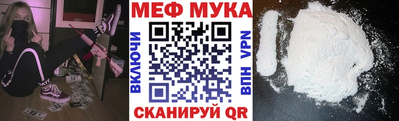 Меф мяу мяу что такое Сосновый Бор